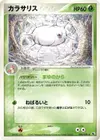 Product image for Silcoon