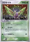 Product image for Dustox