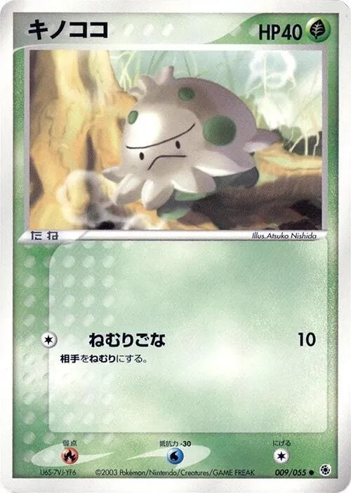 Shroomish — ADV Expansion Pack — Pokemon Japan