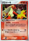 Product image for Blaziken