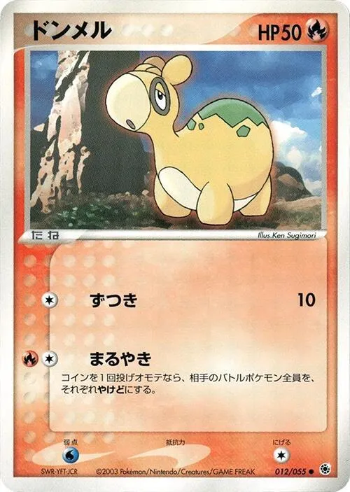 Numel — ADV Expansion Pack — Pokemon Japan