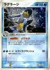 Product image for Swampert