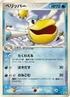 Product image for Pelipper