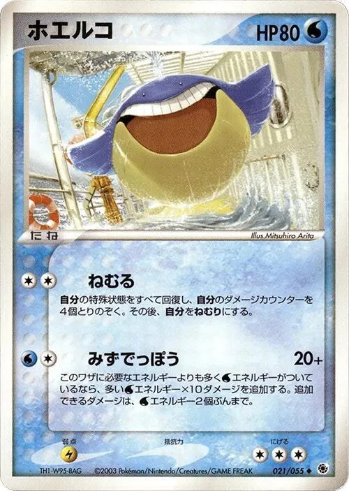 Wailmer — ADV Expansion Pack — Pokemon Japan