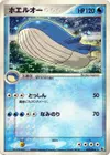Product image for Wailord
