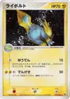 Product image for Manectric