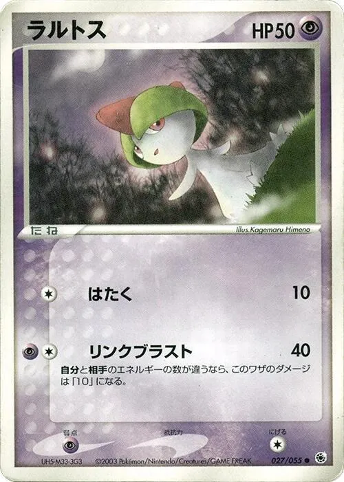 Ralts — ADV Expansion Pack — Pokemon Japan