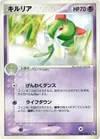 Product image for Kirlia
