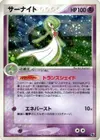 Product image for Gardevoir