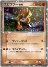 Product image for Hitmonchan ex