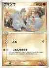 Product image for Phanpy