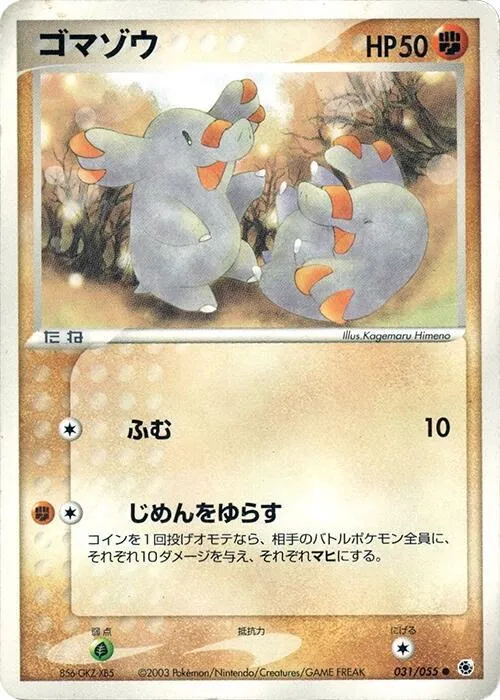 Phanpy from ADV Expansion Pack - Pokemon Japan