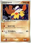 Product image for Hariyama