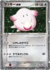 Product image for Chansey ex