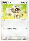 Product image for Zigzagoon