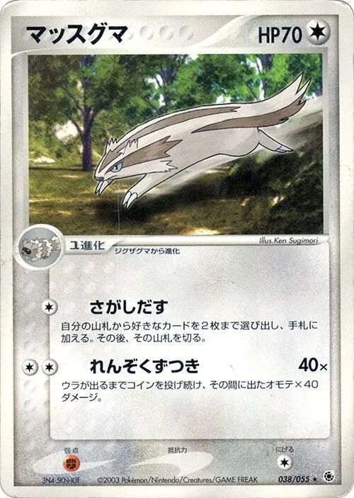 Linoone — ADV Expansion Pack — Pokemon Japan