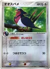 Product image for Swellow