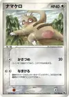 Product image for Slakoth