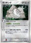 Product image for Slaking