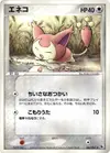 Product image for Skitty