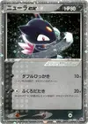 Product image for Sneasel ex