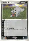 Product image for Poochyena