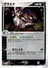 Product image for Mightyena