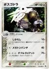 Product image for Aggron