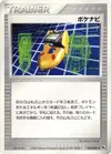 Product image for PokeNav