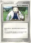 Product image for Professor Birch