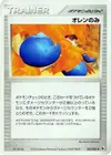 Product image for Oran Berry