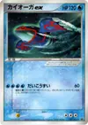 Product image for Kyogre ex