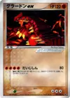 Product image for Groudon ex