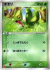 Product image for Treecko