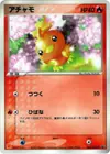 Product image for Torchic