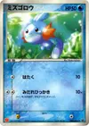 Product image for Mudkip