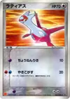 Product image for Latias