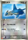 Product image for Latios