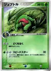 Product image for Grovyle