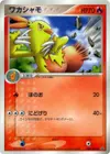 Product image for Combusken