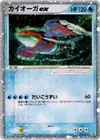 Product image for Kyogre ex