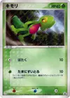 Product image for Treecko