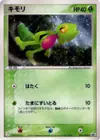 Product image for Treecko