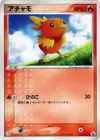 Product image for Torchic