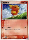 Product image for Torchic