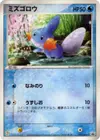 Product image for Mudkip