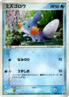Product image for Mudkip