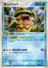 Product image for Ludicolo