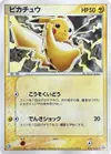 Product image for Pikachu