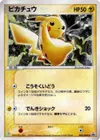 Product image for Pikachu